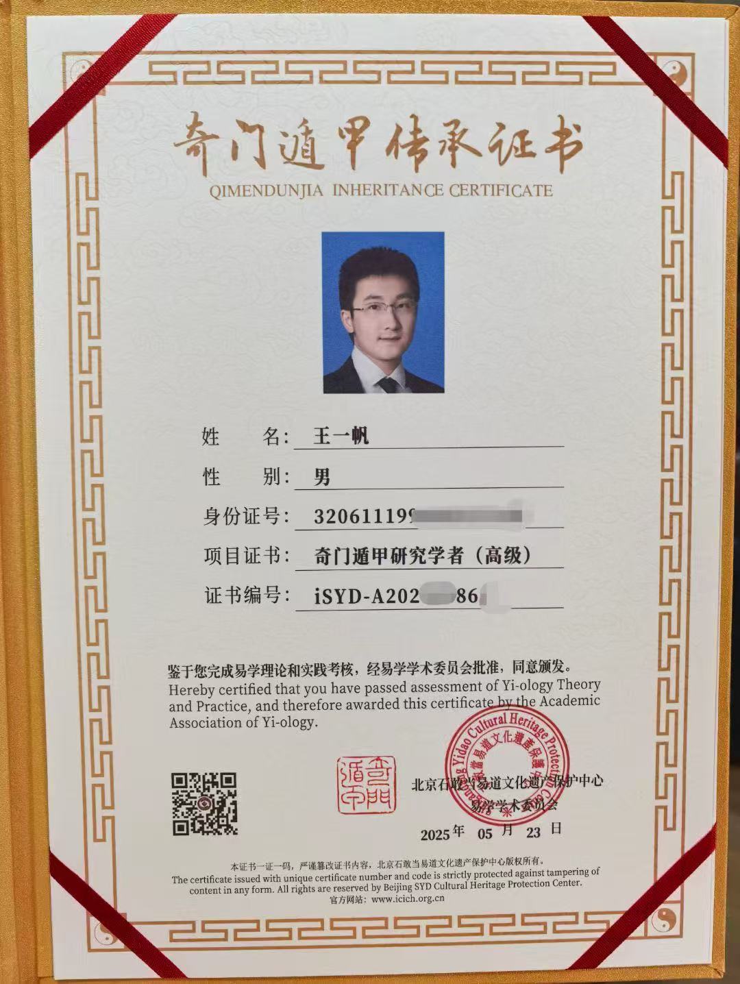 Destiny Counseling Services XUANSHU