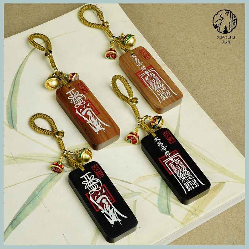 Zao Wood Inlaid Silver Keychain Pendant – Wenchang Dijun, Guan Marshal & Wenqu Star Amulet for Wisdom, Protection and Success