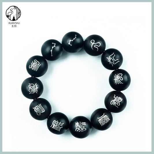 Black Ebony Inlaid Silver Cross Heavenly Scripture Bracelet – Taoist Spiritual Protection & Blessings