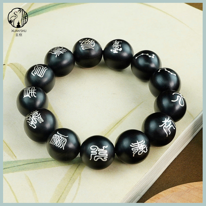 Black Ebony Inlaid Silver Cross Heavenly Scripture Bracelet – Taoist Spiritual Protection & Blessings