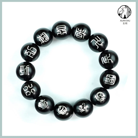 Black Ebony & Purple Sandalwood Inlaid Silver Bracelet with Nine Character Mantra and Four Divine Beasts - Taoist Spiritual Protection and Harmony