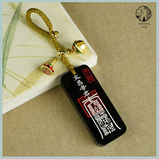 Zao Wood Inlaid Silver Wenchang Dijun Pendant & Wenquxing Keychain – Taoist Symbol for Wisdom, Academic Success, and Intellectual Clarity