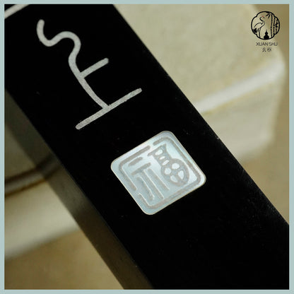 Purple Sandalwood Inlaid Silver Fu Character & Top Luck Pendant Keychain with Abalone Shell - Protection & Prosperity