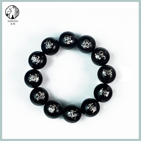 Black Ebony & Purple Sandalwood Inlaid Silver Sanqing Taoist Bracelet – Spiritual Protection & Balance