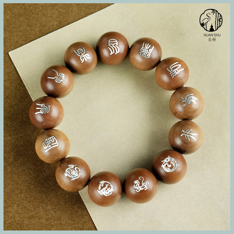Black Ebony & Purple Sandalwood Inlaid Silver Bracelet with Nine Character Mantra and Four Divine Beasts - Taoist Spiritual Protection and Harmony