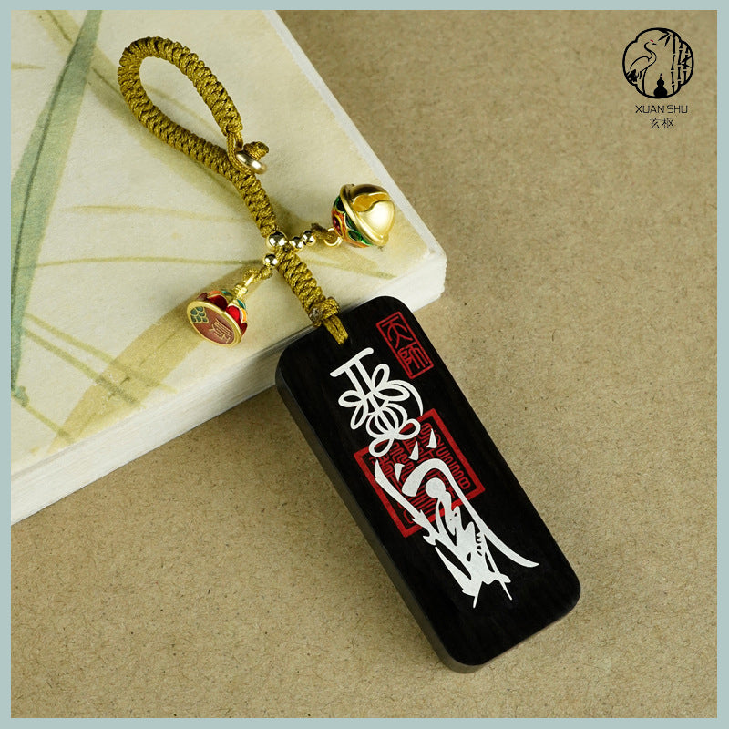 Zao Wood Inlaid Silver Wenchang Dijun Pendant & Wenquxing Keychain – Taoist Symbol for Wisdom, Academic Success, and Intellectual Clarity