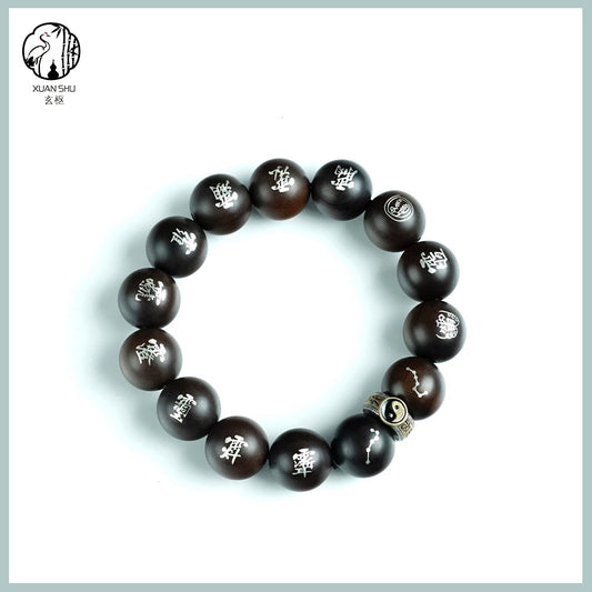 Black Ebony & Old Zao Wood Inlaid Silver Inscribed Character Bracelet – Spiritual Protection