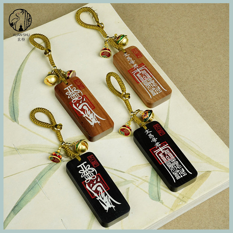 Zao Wood Inlaid Silver Wenchang Dijun Pendant & Wenquxing Keychain – Taoist Symbol for Wisdom, Academic Success, and Intellectual Clarity