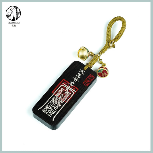 Zao Wood Inlaid Silver Wenchang Dijun Pendant & Wenquxing Keychain – Taoist Symbol for Wisdom, Academic Success, and Intellectual Clarity